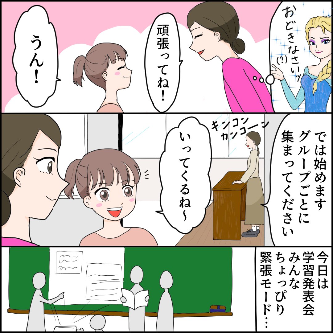 私の娘はものすごいんだゾ!(3/4) 
