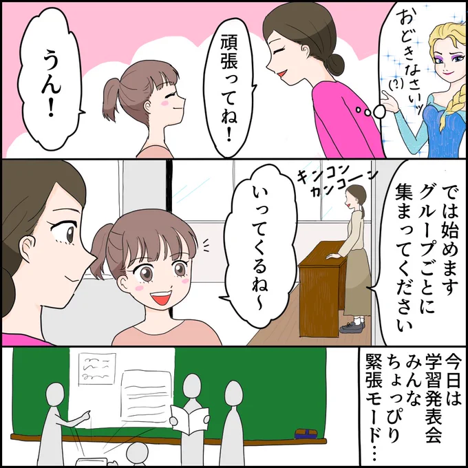 私の娘はものすごいんだゾ!(3/4) 