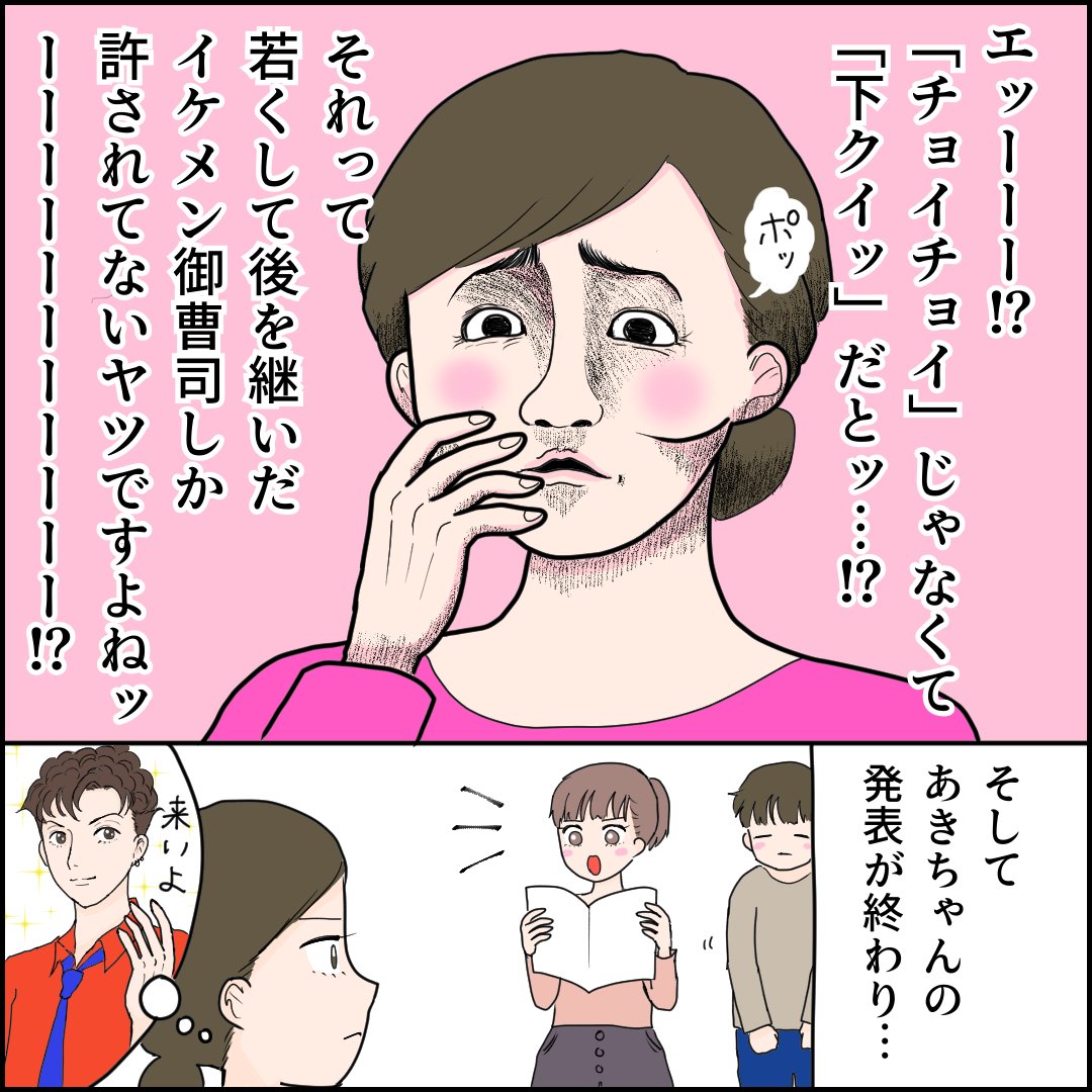 私の娘はものすごいんだゾ!(4/4) 