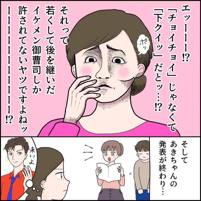 私の娘はものすごいんだゾ!(4/4) 