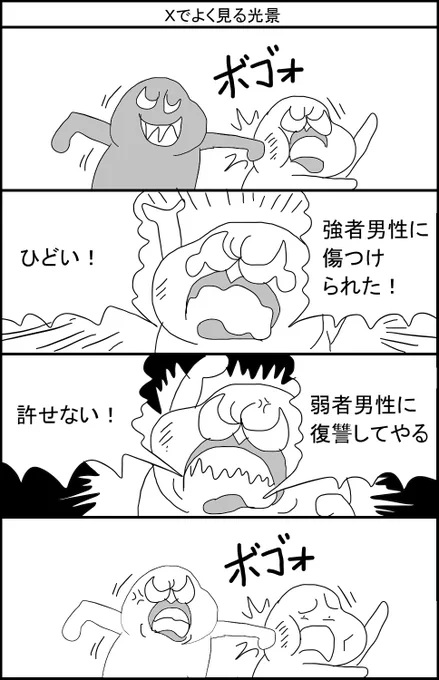 Xでよく見る光景