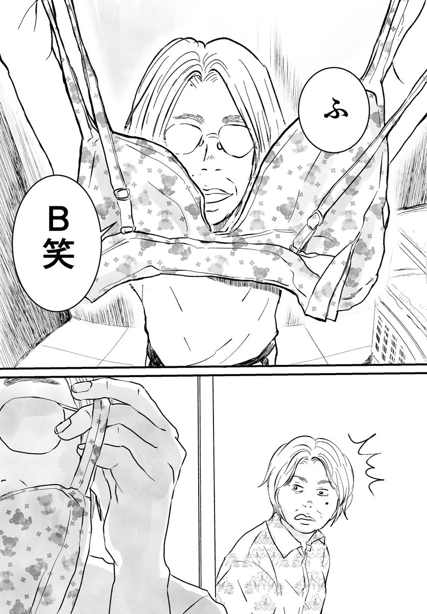 父親が原因でセ i .欲に嫌悪感を持った女の子が恋をする話  (1/9)