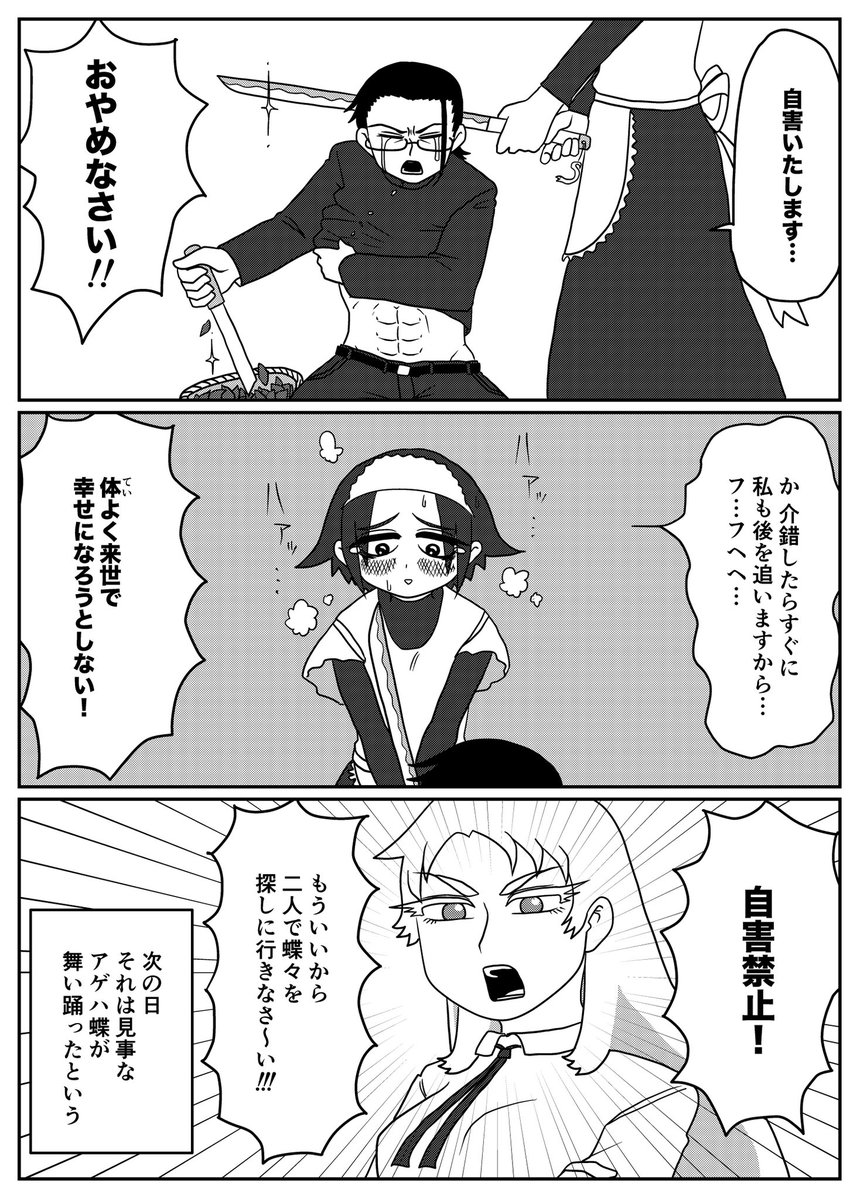 姑息なマネは許さない気高いお嬢様を慕う従者たちの話 (3/3)