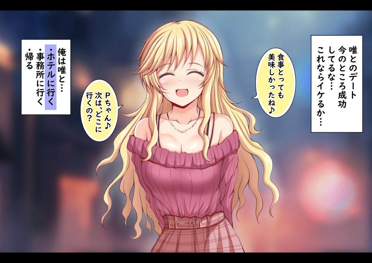 fantiaとfanbox2/11更新しました。
「大槻唯ちゃんとホテルへ…ゴー!」を投稿しました。   リンクはプロフィールからお願いいたします。よろしくお願いいたします。 