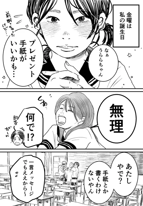 好きな娘(こ)の良くない噂を聞いてしまった  (3/9)