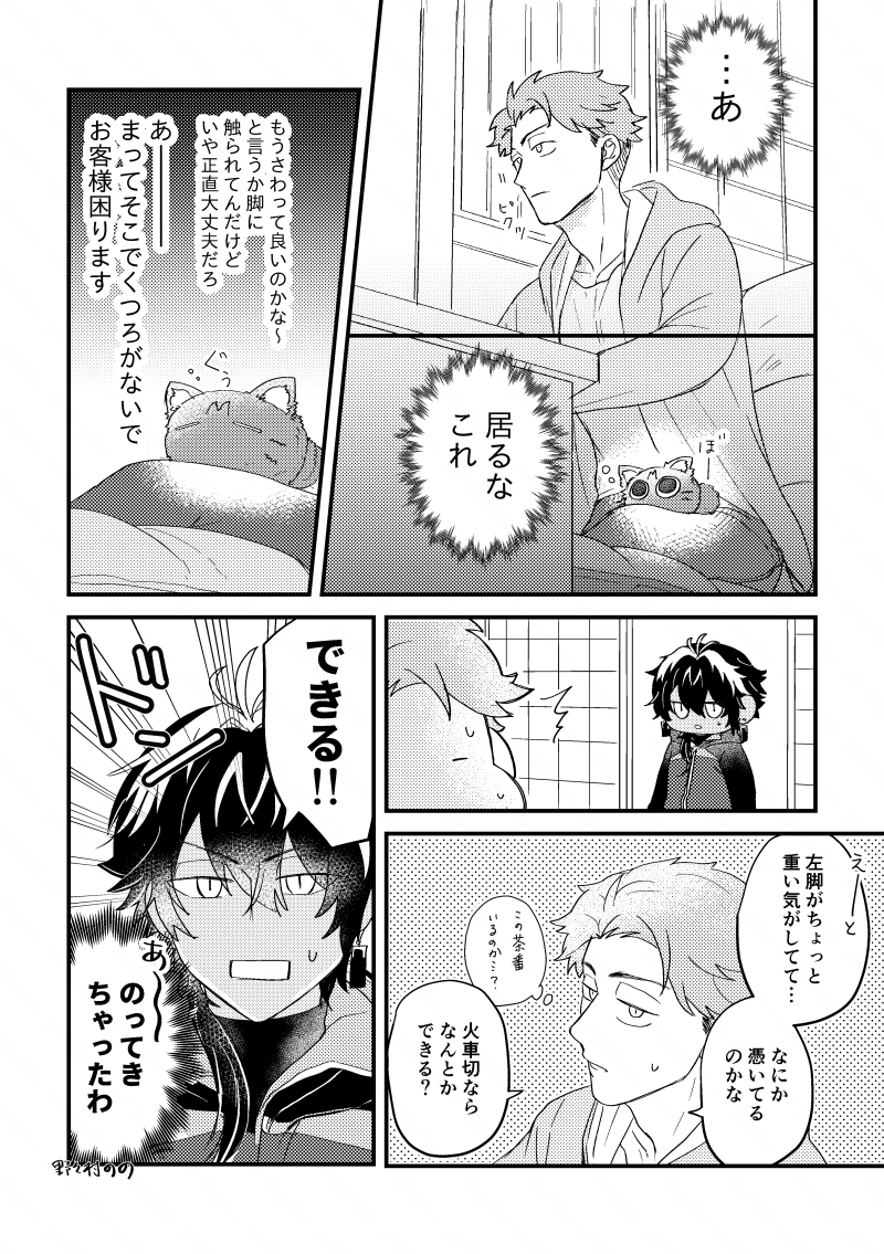 カシャギリくんとさにわとネコチャンの続き。もうちょっと続く 