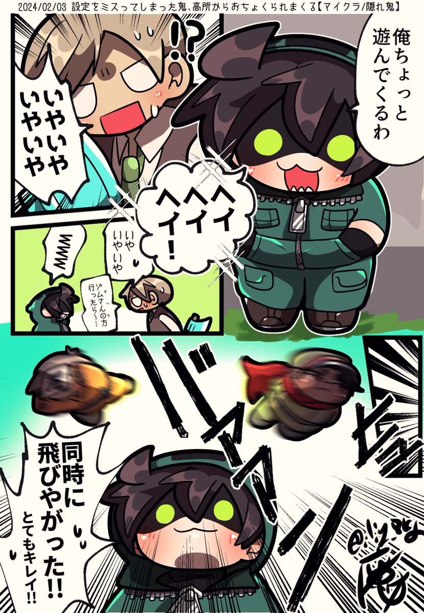 先週の隠れ👹
同時にエンパで飛ぶところキレイだった 