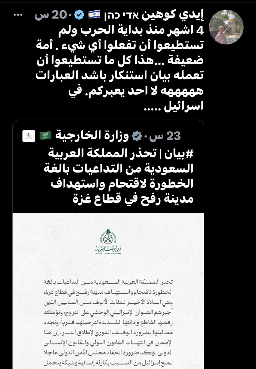 mhrz_97's tweet photo. متى ستوحد بلاد الحرمين صفوف المسلمين متى ستترك مداهنة من ينصبون العداء للمسلمين ��الى متى سيسكتون على هذه الاهانات .. 

#حفرالباطن_الان #قطر_الاردن #السعودية #فلسطين_تنتصر https://t.co/ZifdzOqilF