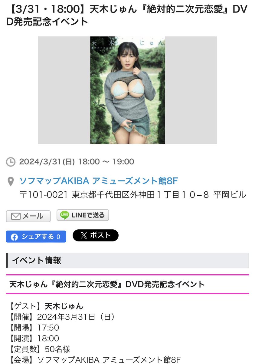 13枚目のDVDイベント💗🩷
3月31日(日)18:00〜
定員５０名。

ぜひご予約お待ちしてます🥰
https://t.co/5naxoTPhfq https://t.co/DcfvtZrxsG