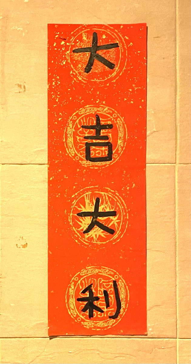 BlackDoCoffee's tweet photo. 龍飛鳳舞，龍吟虎嘯。新年快樂。 https://t.co/LzIbOCLlLR