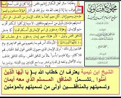 <a href="/jamoohalshar/">*الـعَوْد*</a> <a href="/fl65349022/">فاضل</a> <a href="/moha55meed55/">ايه الله ناقلي عاقلي😂</a> <a href="/BadjiMiloud/">. Khalil</a> <a href="/SM0h3kktmDnVKOk/">علي أكبر</a> <a href="/sa23_amnah/">آمنه الصعيدي</a> <a href="/man01ahi/">أبـو مـناحي</a> <a href="/w_wrakm86926/">وراكم وراكم</a> <a href="/RadBarqMatr14/">RadBarqMatar14</a> <a href="/aziz_alhussein/">Aziz Al-Hussein</a> @Wisam08233738 @Abaas1412 <a href="/zaynabia288788/">علي امير المؤمنين</a> <a href="/MoklesFaiat/">مخلص فياض</a> <a href="/Molaty_Aaesha/">shrouq09070</a> <a href="/bdw84583855/">عبد المطلب</a> <a href="/AtirDaramali/">النخـــــــــــاس</a> <a href="/zhar010/">زهران</a> <a href="/Mm_90007/">محمد آل ناصر</a> <a href="/man10ahi/">أبو مناحي</a> <a href="/Mohammed299121/">FM</a> <a href="/jMGUvKhKliiJv8B/">أبراهيم الكعبي</a> <a href="/qnbr30460147/">قنبر</a> <a href="/ulchfnhgtsn/">،،,</a> <a href="/SkarMsh57481/">M</a> <a href="/laaldyn98740381/">علي العتيبي</a> <a href="/A0mrr5/">عُمر أبن صهاك الحبشية</a> @gygfgh__ <a href="/bdlzyz45189314/">عبد العزيز المغربي</a> <a href="/AlayfAlsha43032/">الشاب الايفع</a> <a href="/wtwt121955/">إمام الحرم المكي وتوات🐷</a> <a href="/n010c7000000/">محمد المصري</a> <a href="/ziyad_mfzaa/">haydar_karrar</a> <a href="/M0826565272916/">مشعل</a> <a href="/A_______A__H/">علوش الشمري</a> <a href="/Al_shahbaa00112/">الشهباء</a> <a href="/Meitham15645174/">Meitham</a> <a href="/abrahemalneme/">ابراهيم النعمي</a> <a href="/IX3o9/">عباس</a> <a href="/NS2SN2/">N.S2OM</a> @mohammedalijafr <a href="/Mansur195952071/">Mansur</a> <a href="/saifaltaay09/">saif altaay</a> <a href="/saifaltaay1/">saifaltaay1</a> <a href="/jdjj66655734/">الرجل كلمه</a> <a href="/SaqifahCoup/">انقلاب السقيفة</a> <a href="/m789789Ze/">Autonomy</a> <a href="/qjju12ujjp/">خيبر 2</a> @m1234M80 @As000696 يدخل فيها المنافقون
حسب بيان ابن تيميه
والاصل فيها
يا ايها الذين امنوا يحذركم الله
لاترفعوا اصواتكم مثل ما فعل المنافقون ابو بكر وعمر
فتحبط اعمابكم