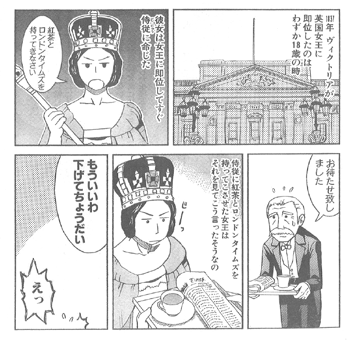 【解説21】「女王陛下の紅茶」のタイトル回収をする為にヴィクトリア女王のエピソードがある「ベストドロップ」というお話を執筆。しかし今回の単行本では未収録に。タイトル回収できず…と思いきや第8話もヴィクトリア女王が出てくるのでなんとかタイトル回収にはなりました。 #女王陛下の紅茶 