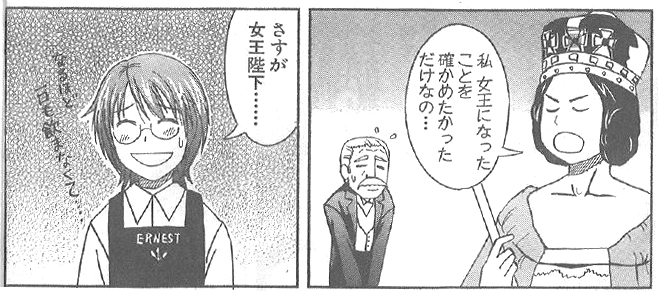 【解説21】「女王陛下の紅茶」のタイトル回収をする為にヴィクトリア女王のエピソードがある「ベストドロップ」というお話を執筆。しかし今回の単行本では未収録に。タイトル回収できず…と思いきや第8話もヴィクトリア女王が出てくるのでなんとかタイトル回収にはなりました。 #女王陛下の紅茶 