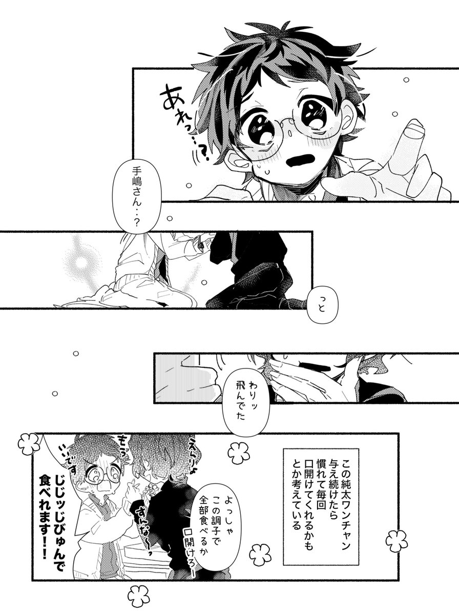 2・14の手坂の漫画 