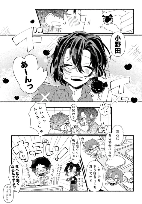 2・14の手坂の漫画 