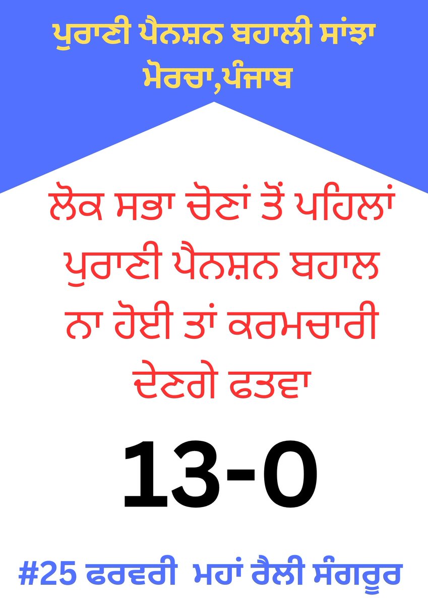 Shiv2Preet's tweet photo. @AAPPunjab https://t.co/fl3xdBriEo