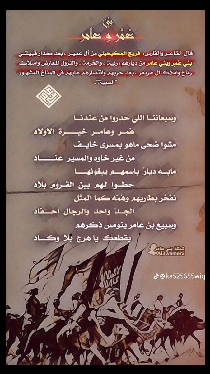 حسين بن فهيد النشيرات الفراعنة tweet media