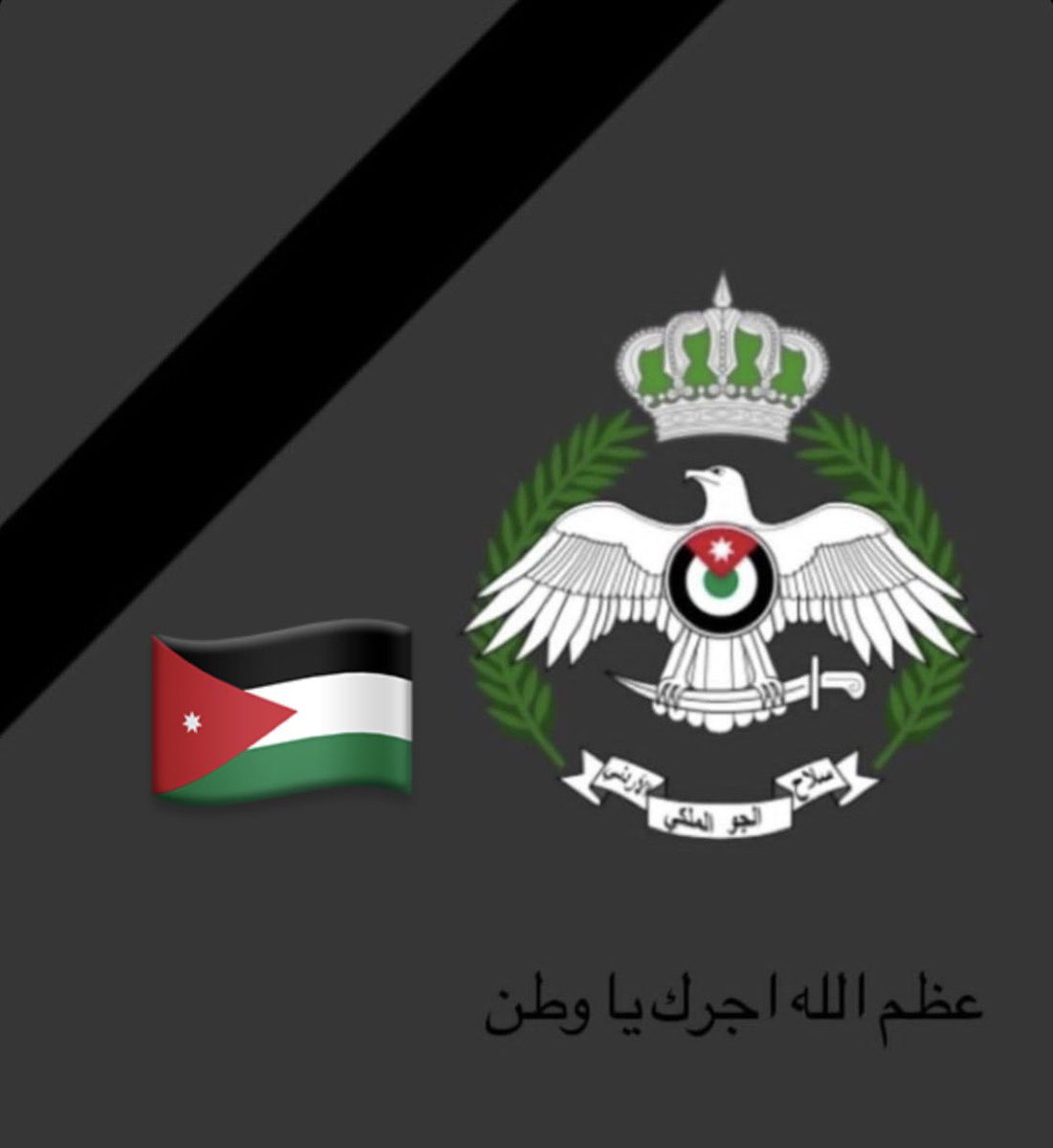 QallabMohammad's tweet photo. رحم الله شهداء الواجب في المملكة الأردنية الهاشمية، ودولة الإمارات العربية المتحدة، ومملكة البحرين.

كيف لا نحزن وهم ابناء الجيش والقوات المسلحة، ��م منا ونحن منهم. دماؤنا ودماؤكم واحدة.
#الأردن #الامارات #البحرين https://t.co/lvqypTyWZh