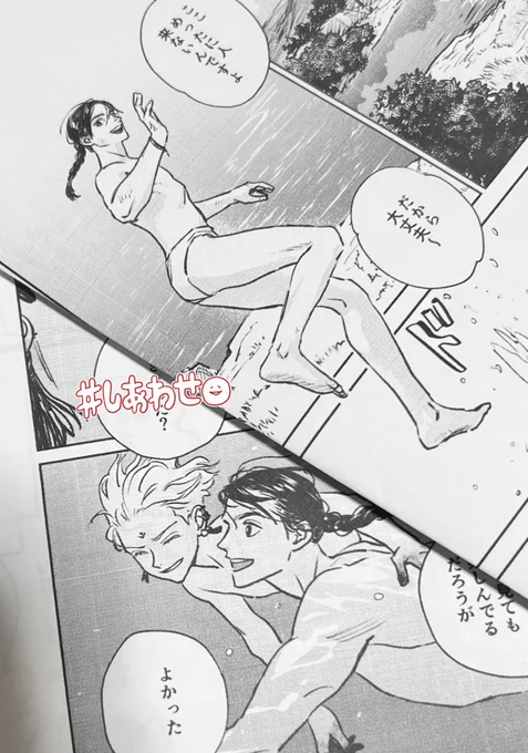 水辺で遊ぶ話です 