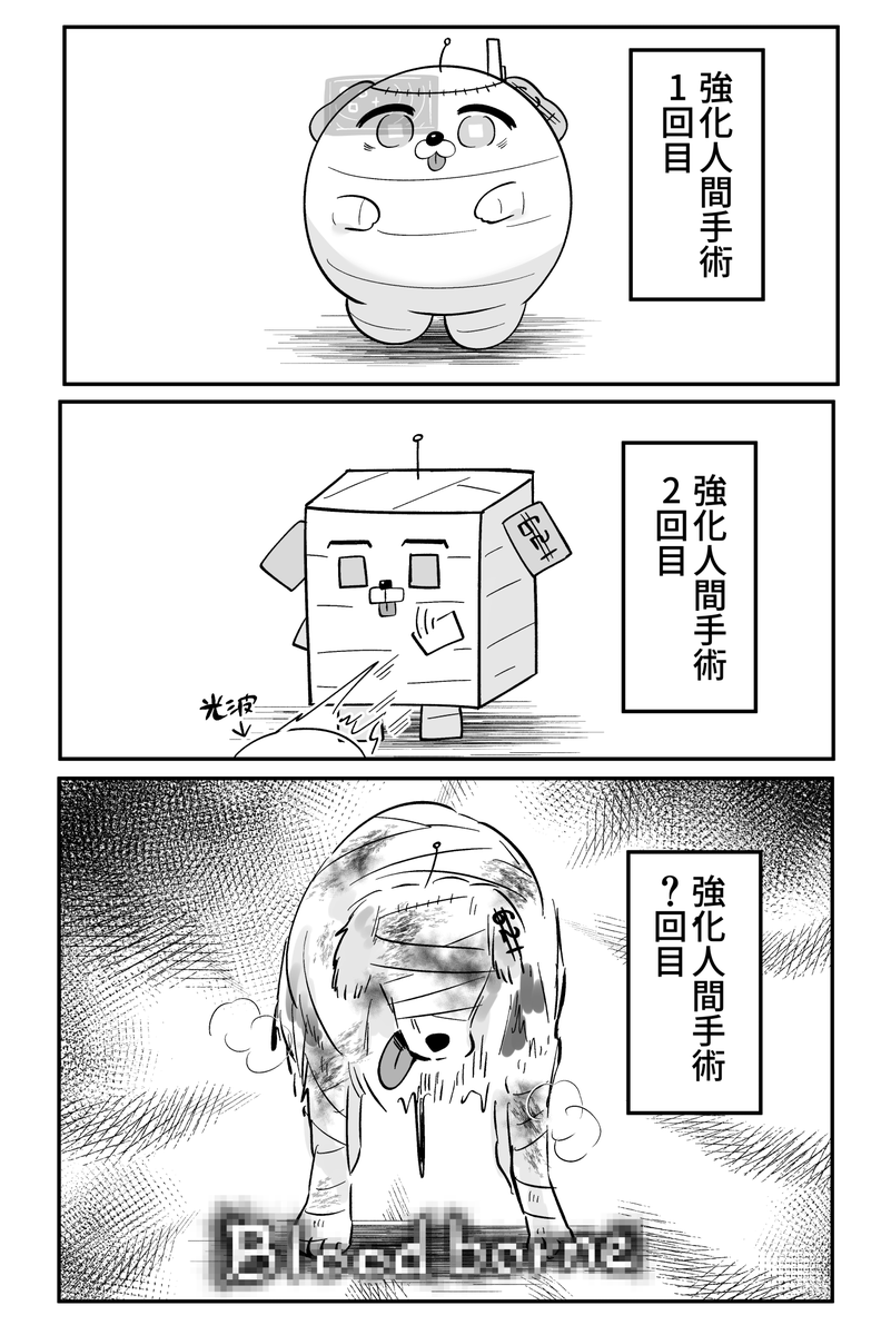 つよくなって…
ウォルターのところにかえらなくっちゃ……… 