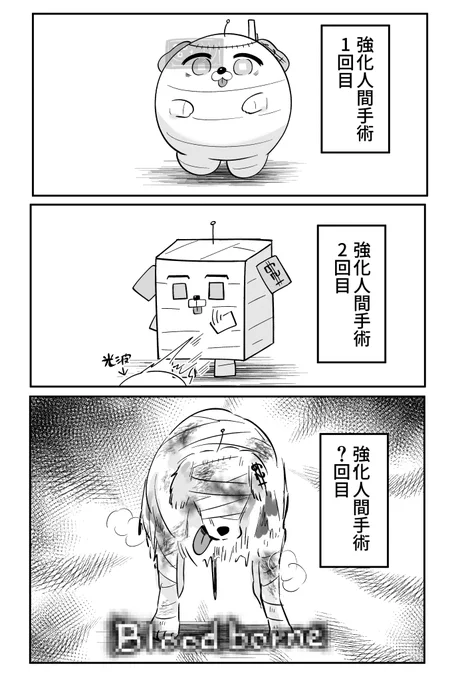 つよくなって…
ウォルターのところにかえらなくっちゃ……… 