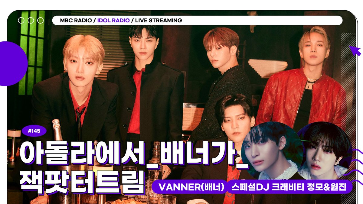 radiombc's tweet photo. 🟣IDOL RADIO LIVE STREAMING
EP145. 아돌라에서_배너가_잭팟터트림
5년만에 배너 아돌라 출연이라니 너무너므너무너므 보고싶었어! 

2/12(MON) 9PM(KST)
#VANNER will appear on #IDOLRADIO Live streaming
🔗 https://t.co/LVjDL7nT1z

@VannerOfficial @CRAVITY_twt
#배너 #크래비티 #정모 #원진 https://t.co/EdOLP0OdJX