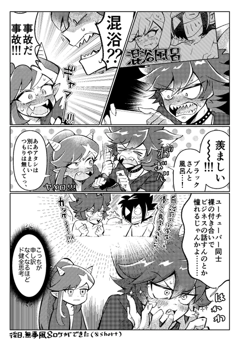 🐺と👹