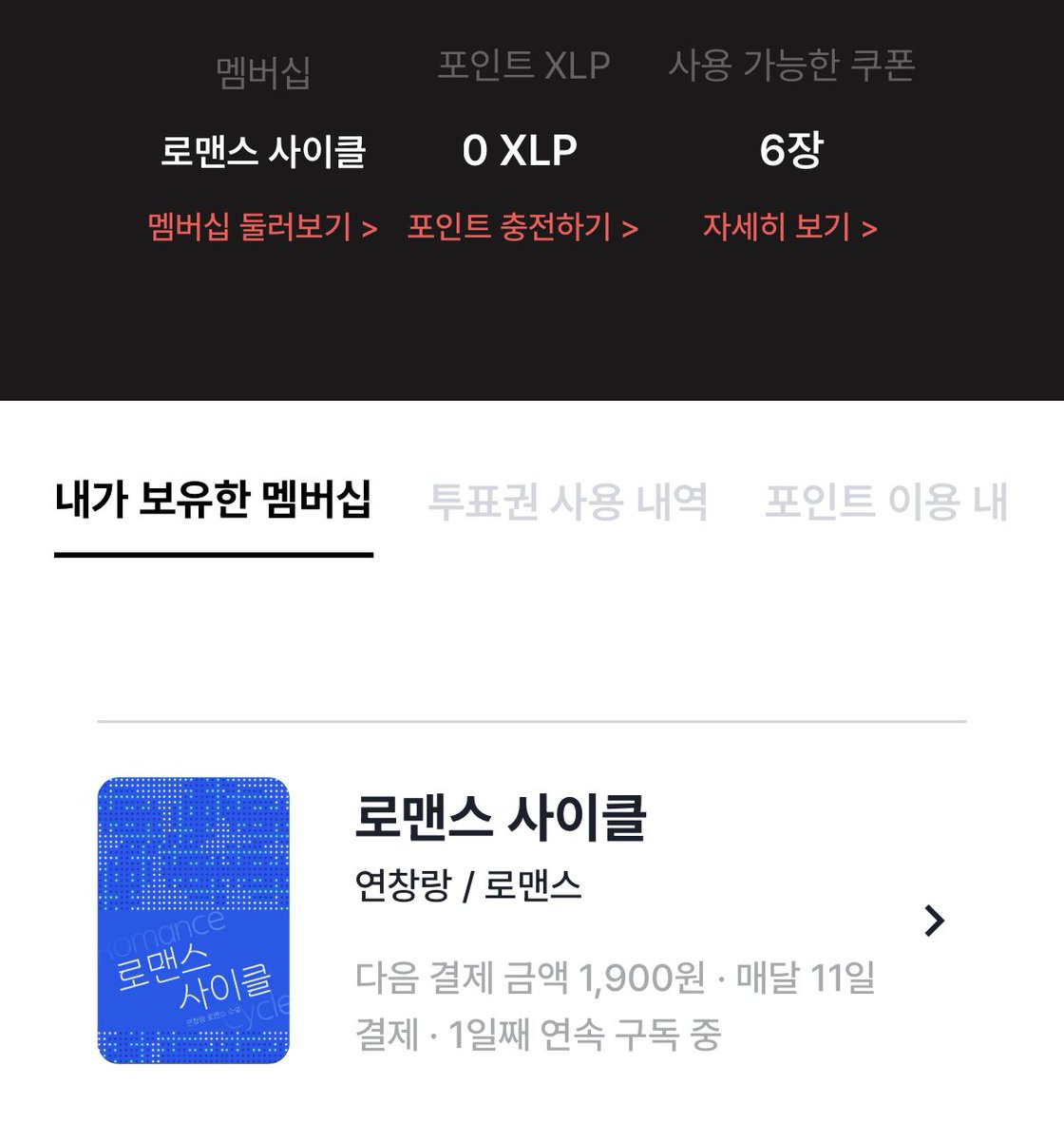 엑스레터 멤버십 구독했어요 :) 캠퍼스 로맨스 재밌네요 내돈내산🍀 <a href="/Xletter_Labs/">X-Letter Labs</a> <a href="/april_ewhachain/">April Lee | ✈️TON GLOBAL HACKERHOUSE 2025</a> 😍
xletter.io/login?redirect…