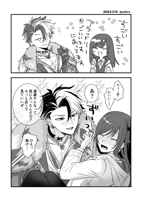 イベ衣装のブラ晶♀
サービスがいい 