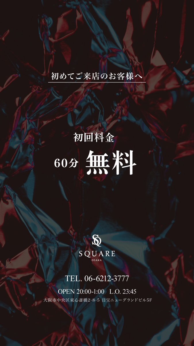 burando07265216's tweet photo. SQUAREOSAKA
2/11(日)　20時OPEN

ご来店の際は連絡いただけますとスムーズにご案内致します✨

オーロラソースって名前負けしてるよね🌝

お客様のご来店心よりお待ちしております🥂

#SQUAREGROUP #SQUAREOSAKA #ミナミ #ミナミホスト #初回 #ホスト #お客様のご来店心よりお待ちしております https://t.co/K9NO5Uuwu1