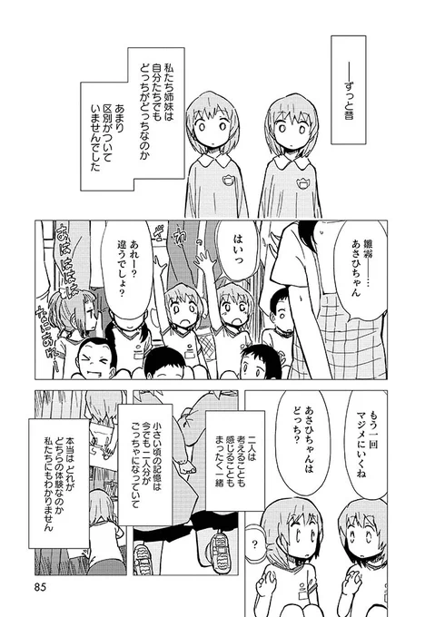 虐待されていた
双子の姉妹が
超能力に目覚めた
辛すぎるきっかけ。

1/7
#漫画が読めるハッシュタグ
#アリスと蔵六

今井哲也 @imaitetsuya 