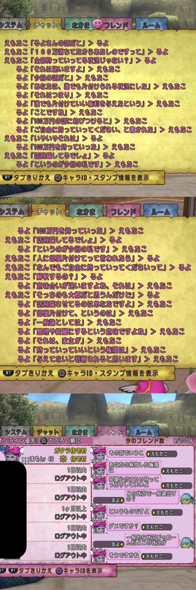 akke_dqx's tweet photo. この世のバグみたいな奴にサブ住宅のタンスの中身、庭具、魚まで全部持ってかれました！
権限甘く設定してた自分も悪いので今回のは勉強代ですけど、皆様もお気を付け下さい❗️ https://t.co/tCIEAJut3q
