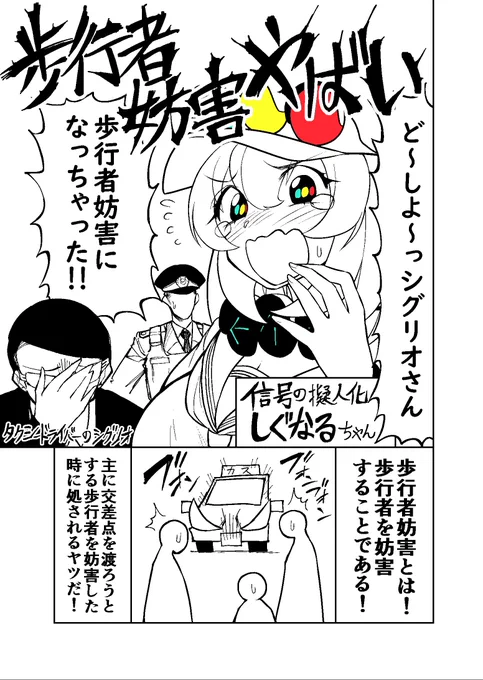 歩行者妨害やばい
1/2 5P 