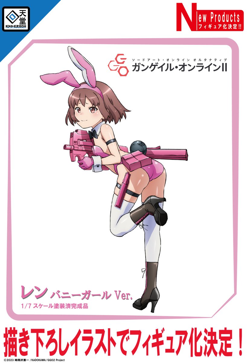 Ruru | MoePop on X: 