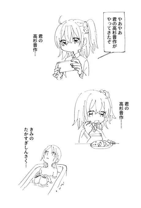 もしかしてわたしの都合のいい幻覚かと思い始めた 