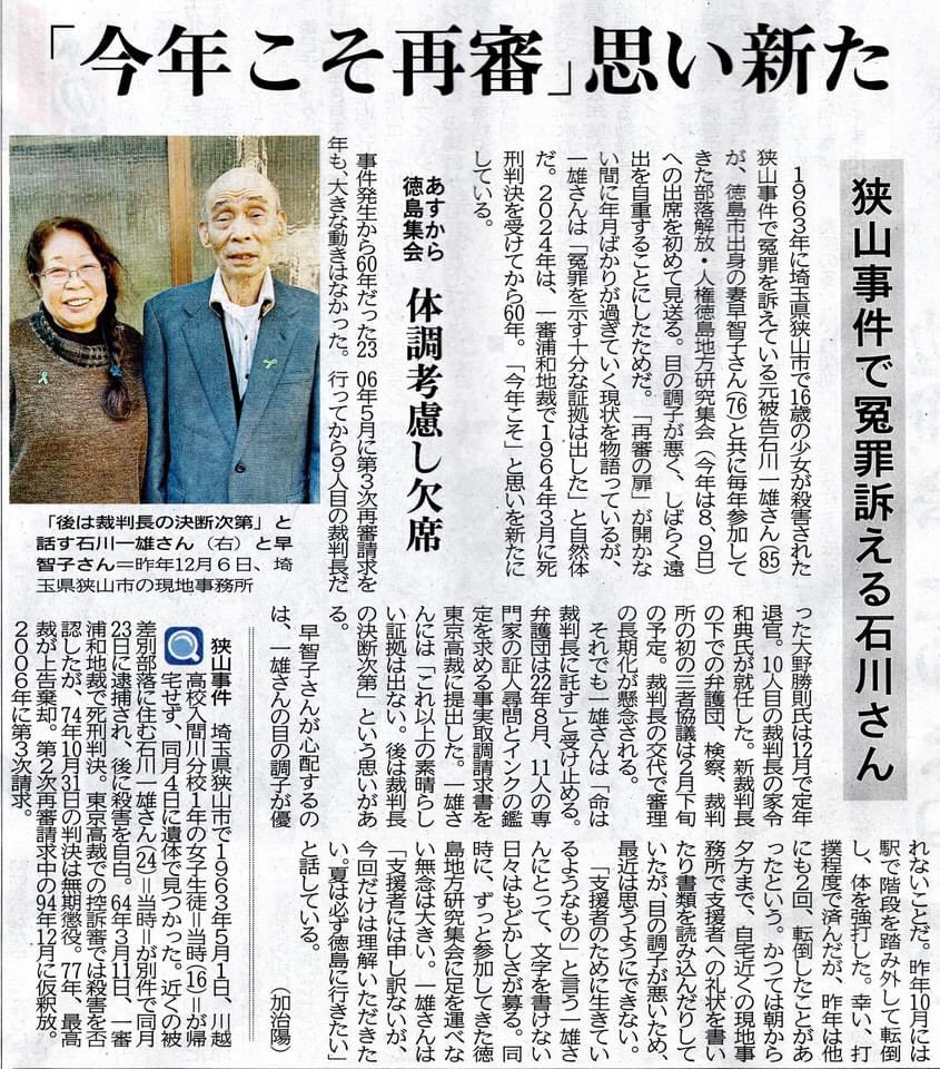 SAYAMA523's tweet photo. 徳島新聞 https://t.co/nBL8QzDrdC