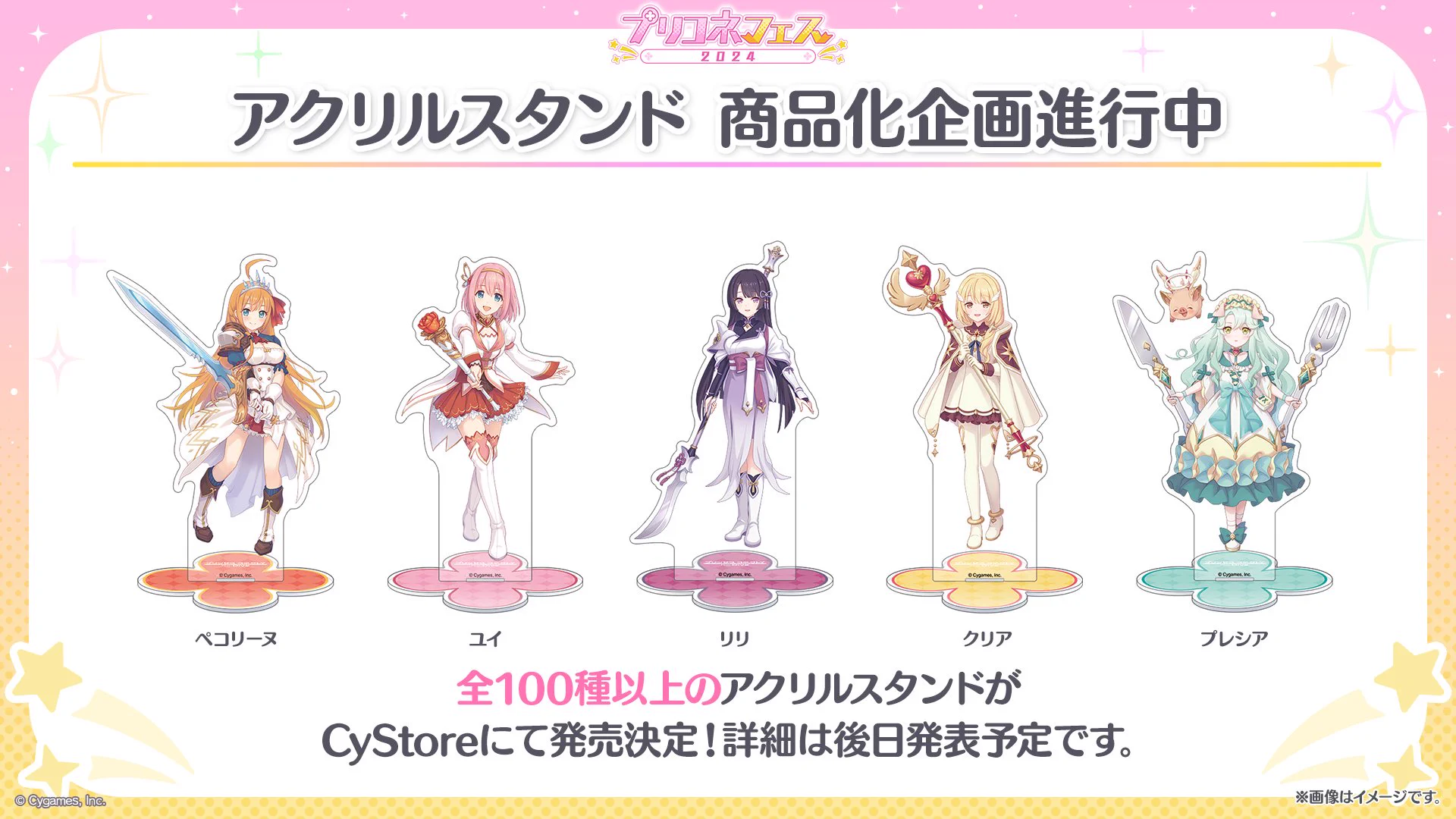 プリンセスコネクト！Re:Dive公式 on X: 
