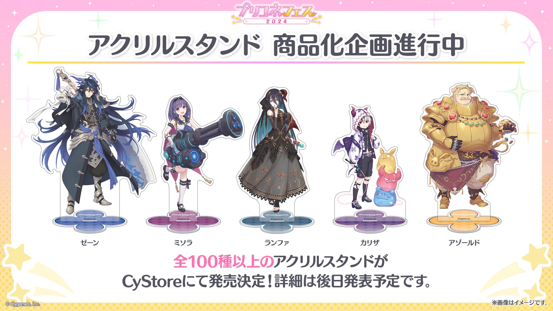 プリコネフェス2025 アクリルスタンド ランファ