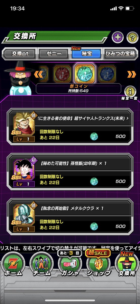 Pokemon315O's tweet photo. 人の事おちょくってるこのゲーム😇
祭コイン30ぐらいからこんだけ貯まって
ゴジータ0
ドッカンテーブルやんけ https://t.co/0hdc4F6WHH