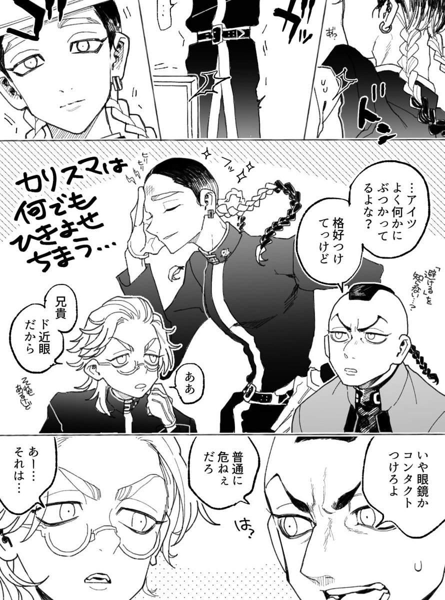 ranの近i眼i事i情👓 | … さんのマンガ | ツイコミ(仮)