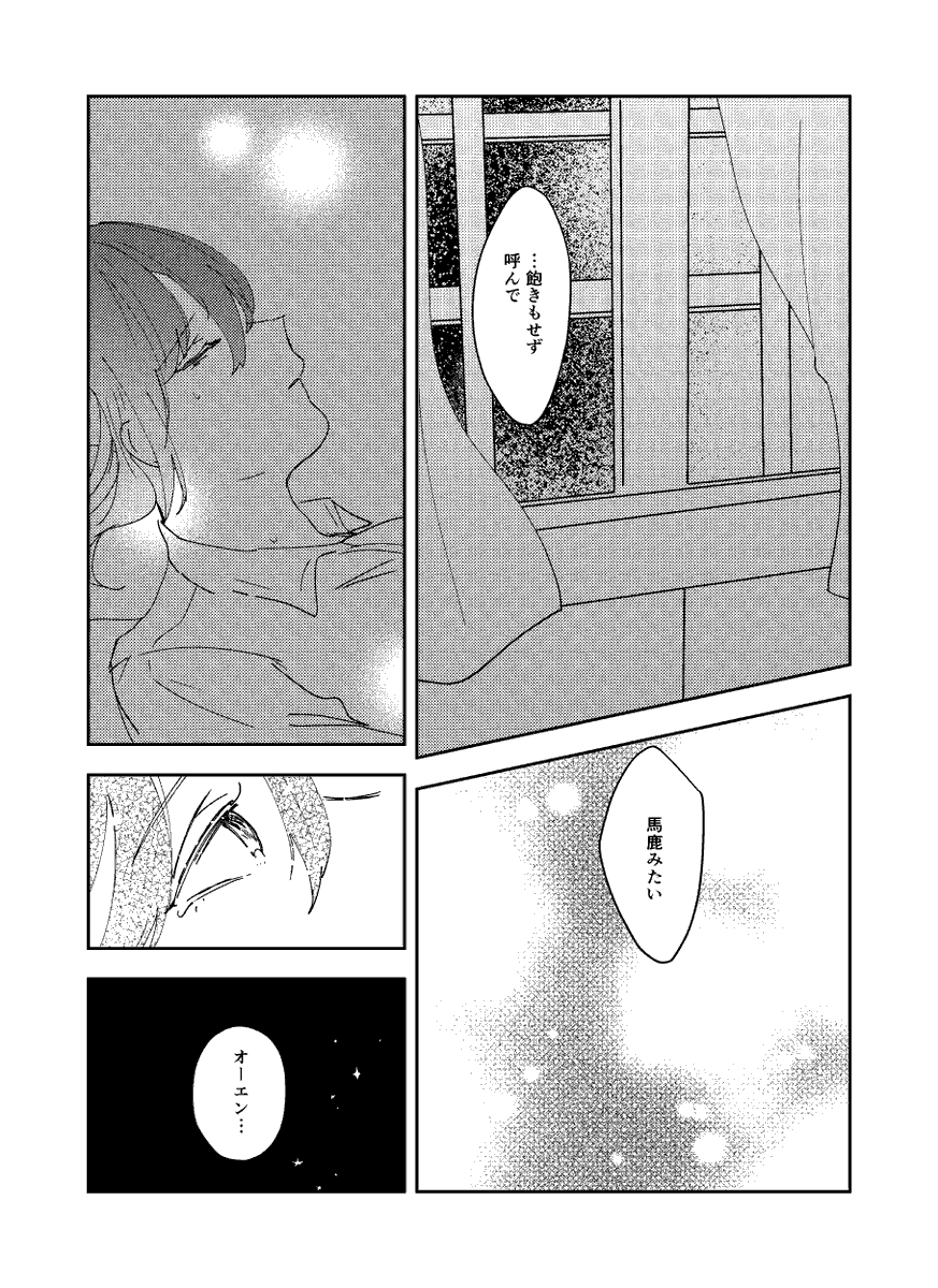 オンリーお疲れ様でした🩷❕
オー晶♀本の再録など置いてました🌟

 #晶ちゃんオンリー4おかわり 