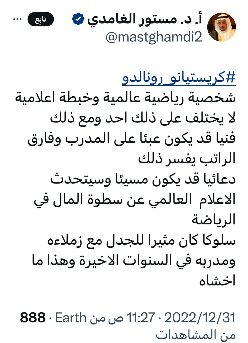 عبدالرحمن الجماز tweet media