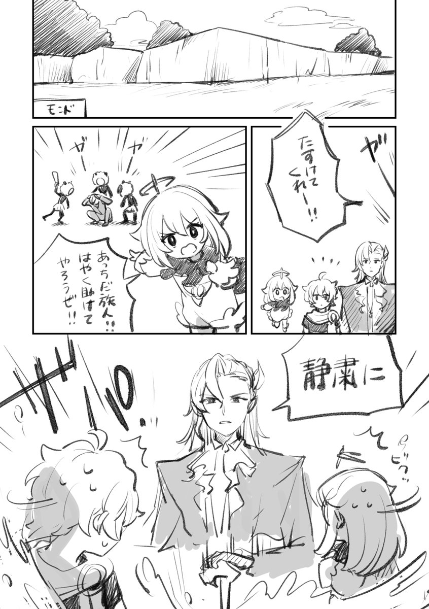 今日の原神日記 