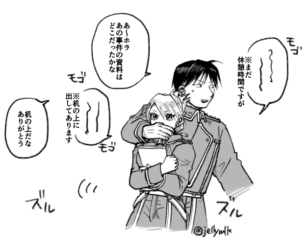 仲良し大佐中尉 