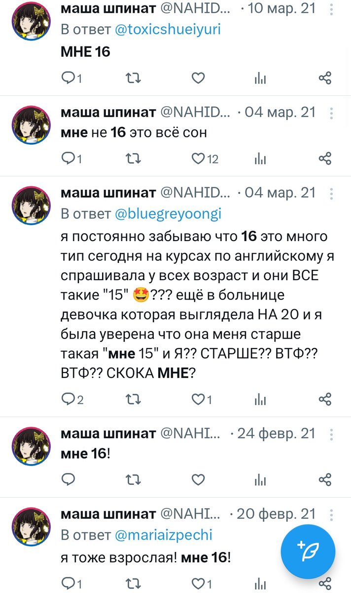 мaша шпінaт tweet media