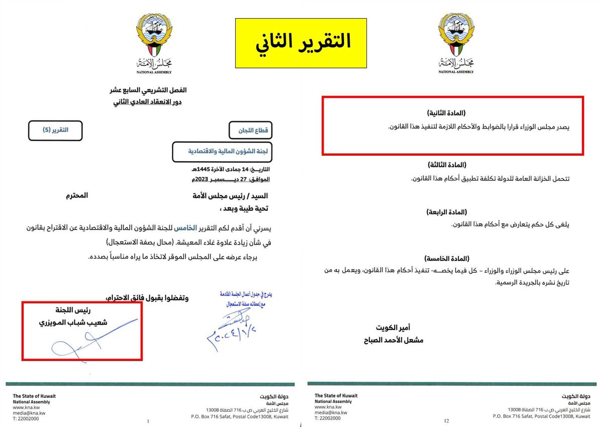 د. جنان محسن رمضان بوشهري tweet media