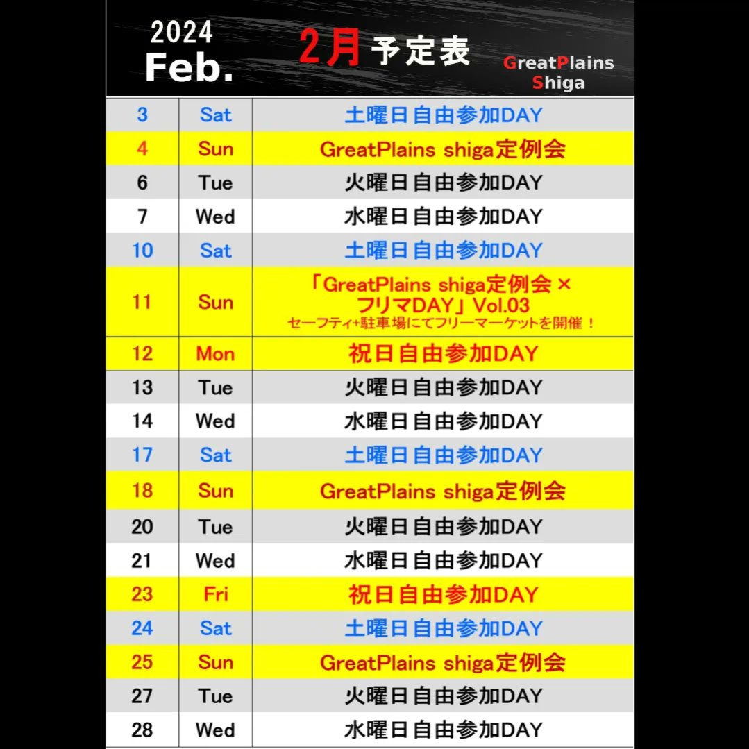 ROCKFIELDsendai's tweet photo. 【フィールド情報】
本日開催の『GPS定例会×フリマDay』にご参加頂いた皆様ありがとうございました!
久しぶりの43名でのゲームとなりました!
明日は『祝日自由参加Day』開催!
現在、8名が参加予定
当日参加OK!
皆様のご参加お待ちしております!
#GreatPlains #GPS #サバゲー #宮城 #仙台 #岩沼 https://t.co/SJ8duxG6ix