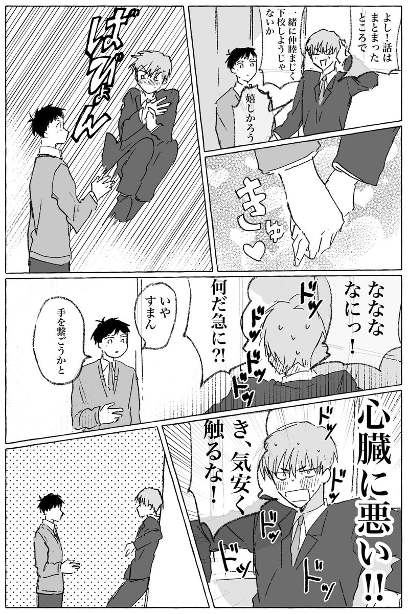 #創作BL 

 スーパーエリートアルファくん、ピュア童貞が過ぎる 2/3

※ふんわりオメガバース 