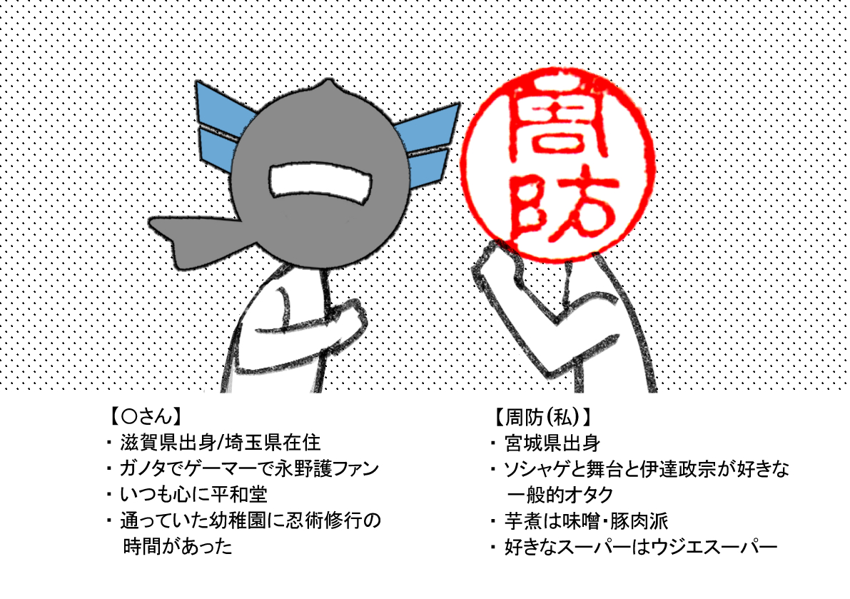 滋賀の友人と埼玉で『翔んで埼玉2』を見てきたときの話① 