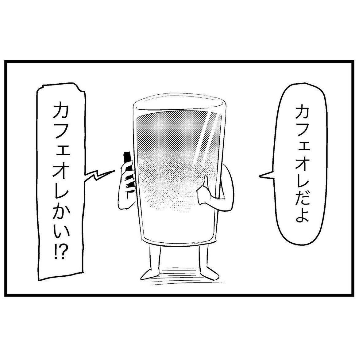 オレオレ詐欺 